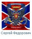 Донецк8