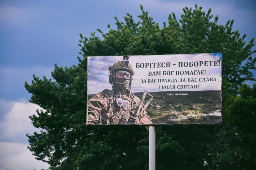 Серія постерів, присвячена українським воїнам, з'явилась на Донеччині