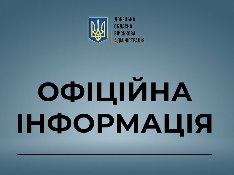 У Донецькій області завтра вводиться особливий режим транспортного руху: що це означає