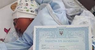 Підтвердити факт народження та смерті в умовах воєнного стану стало простіше: що треба знати