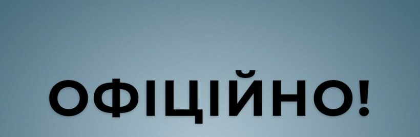 Затверджено порядок допуску осіб і транспортних засобів на територію деокупованих населених пунктів Донеччини