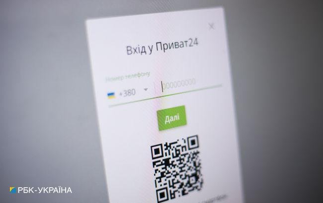 Приват24 временно не работает: в чем причина