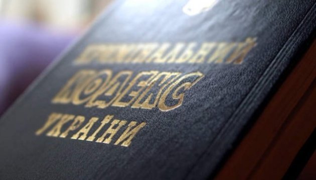В Україні запроваджують новий вид кримінального покарання