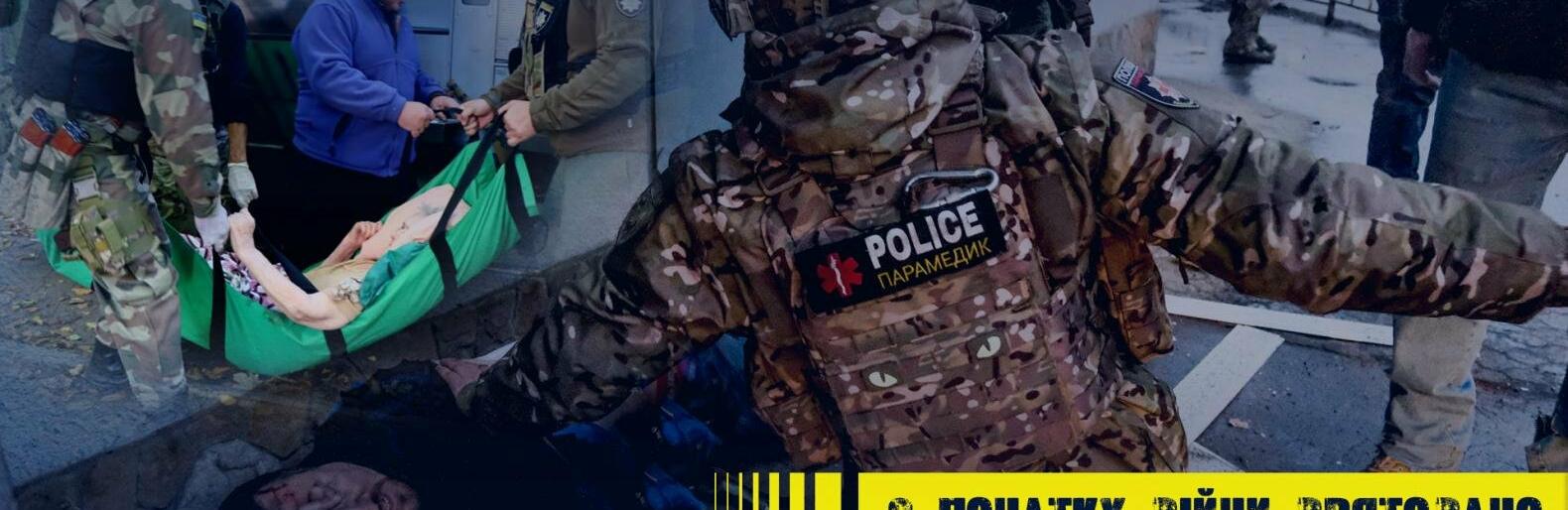«Кожна людина, вирвана у смерті, - то маленька перемога над ворогом». На Донеччині поліцейські врятували 800 поранених і хворих
