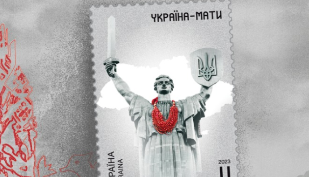 Укрпошта оголосила про випуск марки 