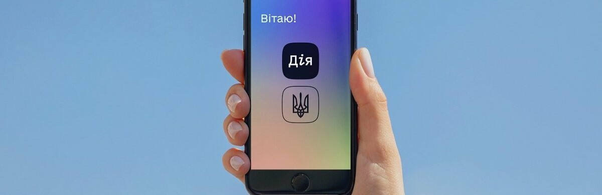 Нова функція на порталі ДІЯ: можна замовити довідку про доходи 