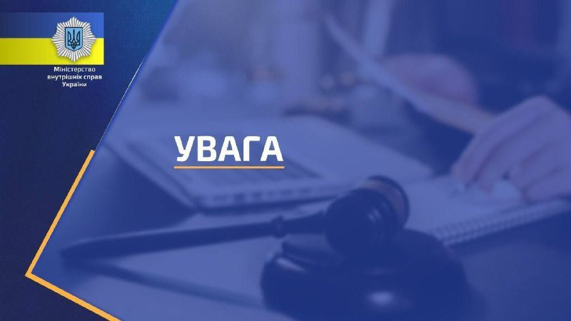 Роботу сервісних центрів МВС призупинено через перебої в електропостачанні