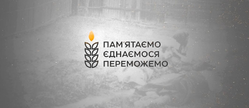 Щороку в четверту суботу листопада Україна вшановує пам’ять жертв Голодомору: долучайтеся до акції «Запали свічку»