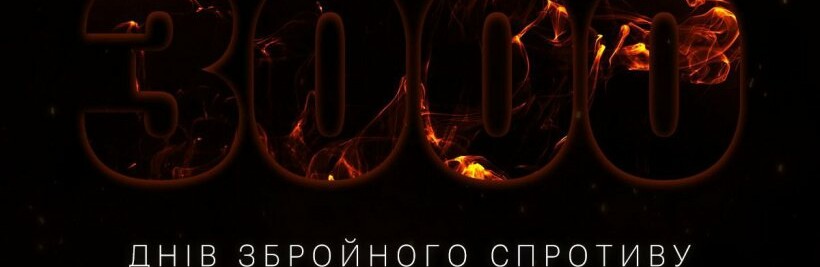 Павло Кириленко: П'ятий місяць уся країна лічить дні. Ми на сході почали цей відлік значно раніше.