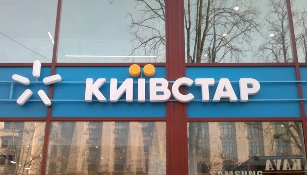 У Kyivstar масштабний збій - проблему вже вирішують