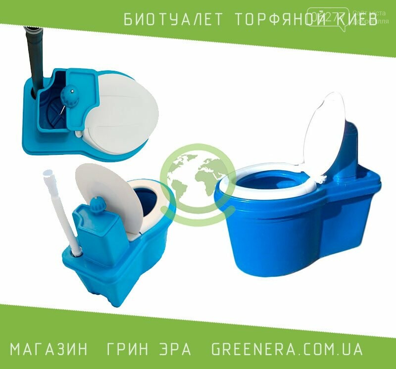 Торфяной биотуалет для дачи - Оголошення на 06277.com.ua