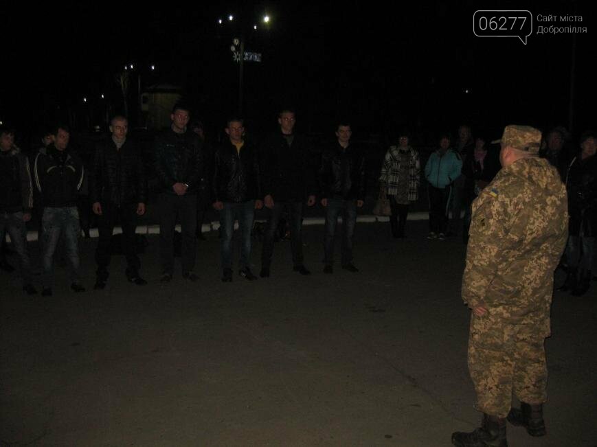 Семеро призывников из Доброполья сегодня отправились на службу, фото-1 Семеро призывников из Доброполья сегодня отправились на службу, фото-1