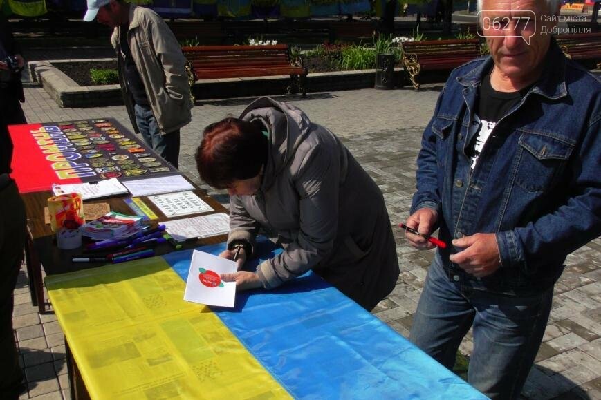 Флаги от Доброполья и Добропольского района добавили в колл..., фото-1 Флаги от Доброполья и Добропольского района добавили в коллекцию "Великої української ходи", фото-1