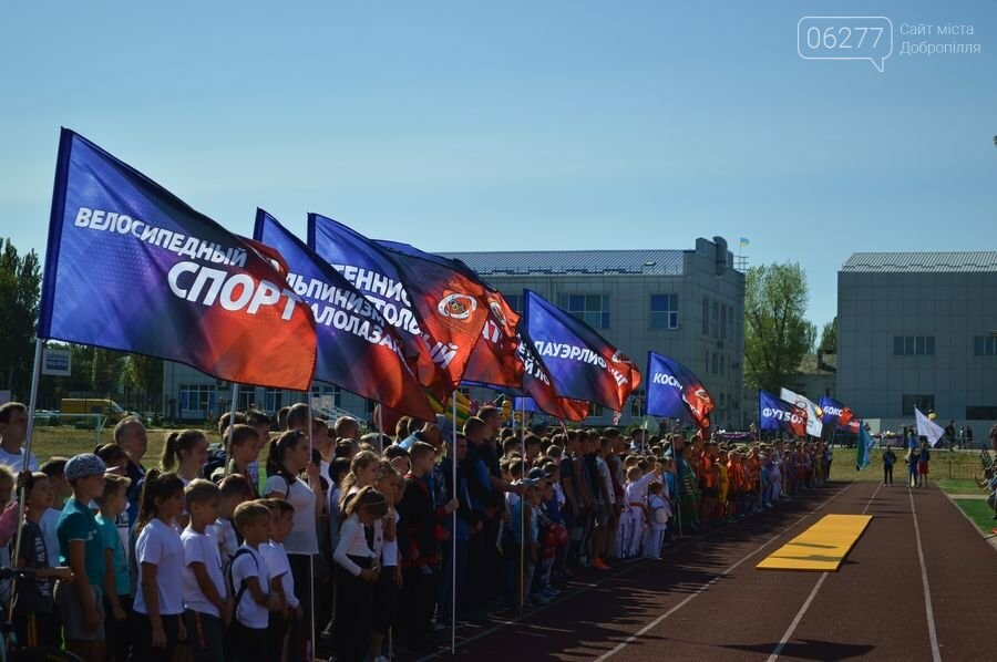 На стадионе "Авангард" в Доброполье прошел праздник спорта, фото-10 На стадионе "Авангард" в Доброполье прошел праздник спорта, фото-10