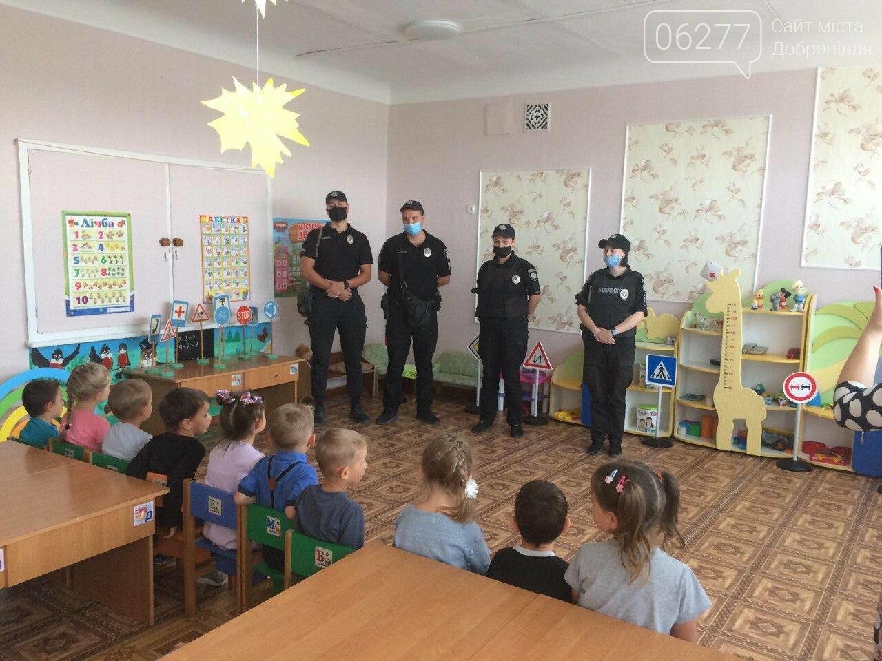 Правоохоронці нагадали школярам Добропільщини правила дорож..., фото-1 Правоохоронці нагадали школярам Добропільщини правила дорожнього руху, фото-1