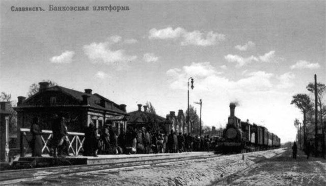 История Славянска, о которой вы еще не слышали , фото-3 История Славянска, о которой вы еще не слышали , фото-3