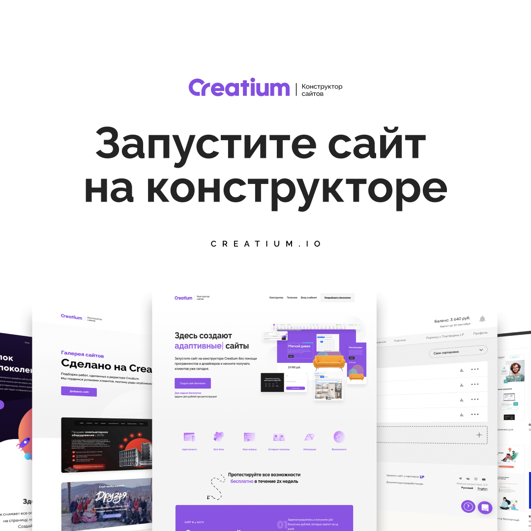 Creatium: конструктор впечатляющих сайтов, фото-1 Creatium: конструктор впечатляющих сайтов, фото-1