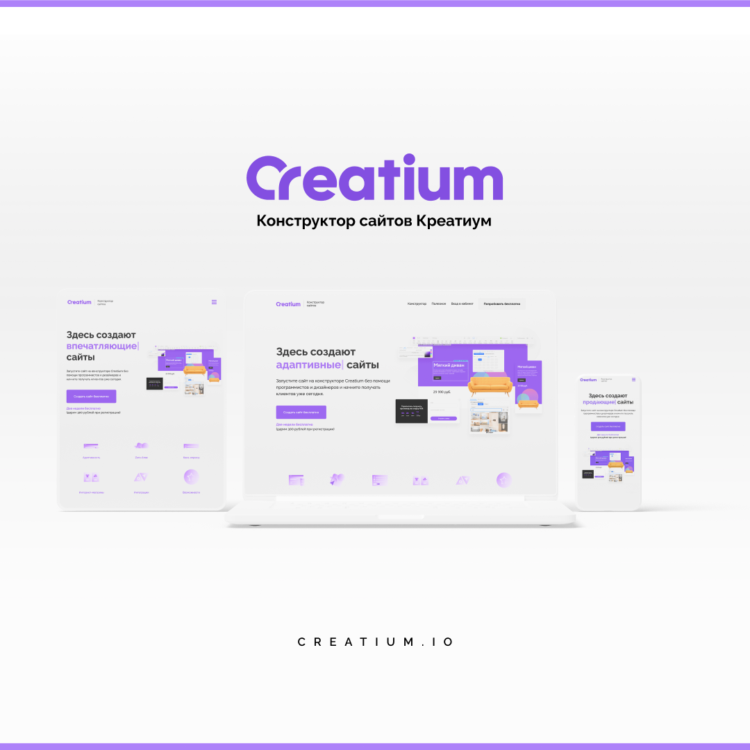 Creatium: конструктор впечатляющих сайтов, фото-2 Creatium: конструктор впечатляющих сайтов, фото-2