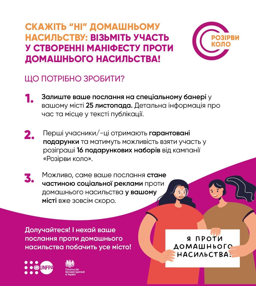 У Добропіллі створять маніфест проти домашнього насильства