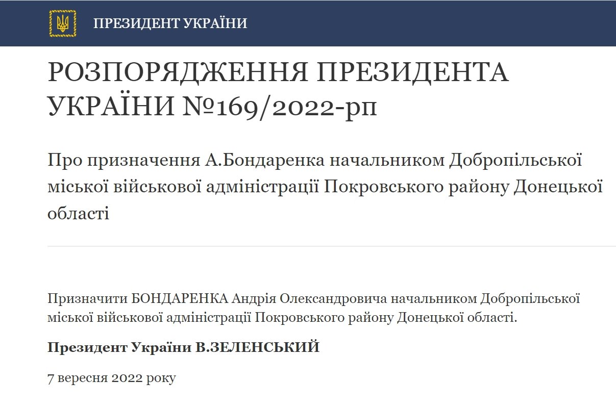 Андрія Бондаренка призначено начальником Добропільської міської військової адміністрації  