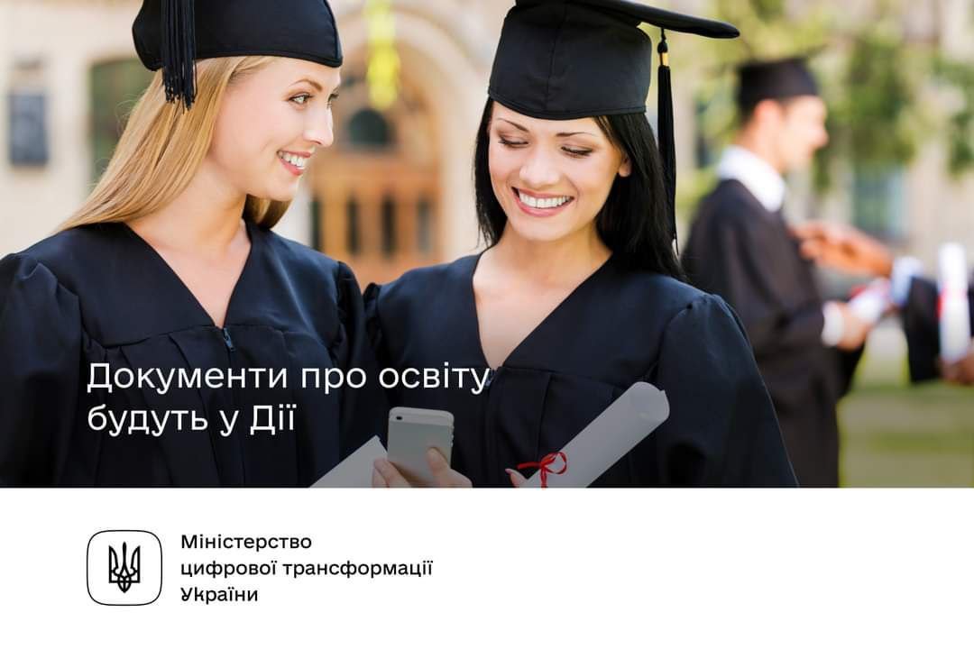 У додатку 
