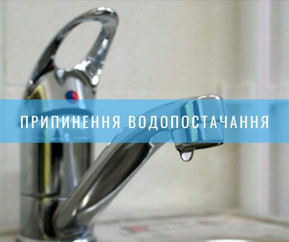 Знеструмлена Карлівська фільтрувальна станція: припинене водопостачання споживачів