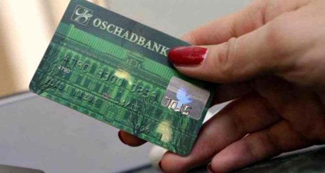 "Ощадбанк" продлил действие платежных карточек переселенцев до 1 ма... "Ощадбанк" продлил действие платежных карточек переселенцев до 1 марта 2021 года