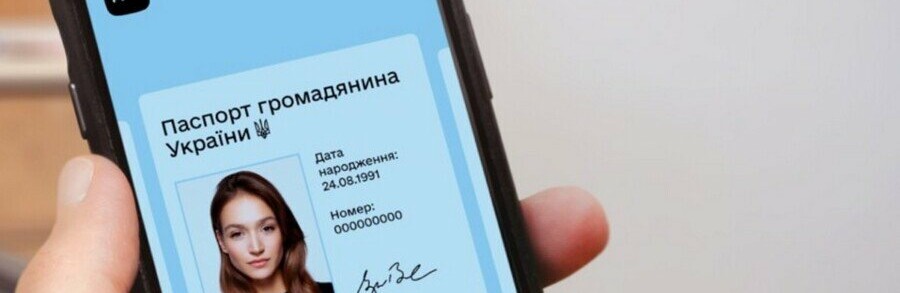 Добропольчанам на заметку: когда будут действовать электронные паспорта в Украине
