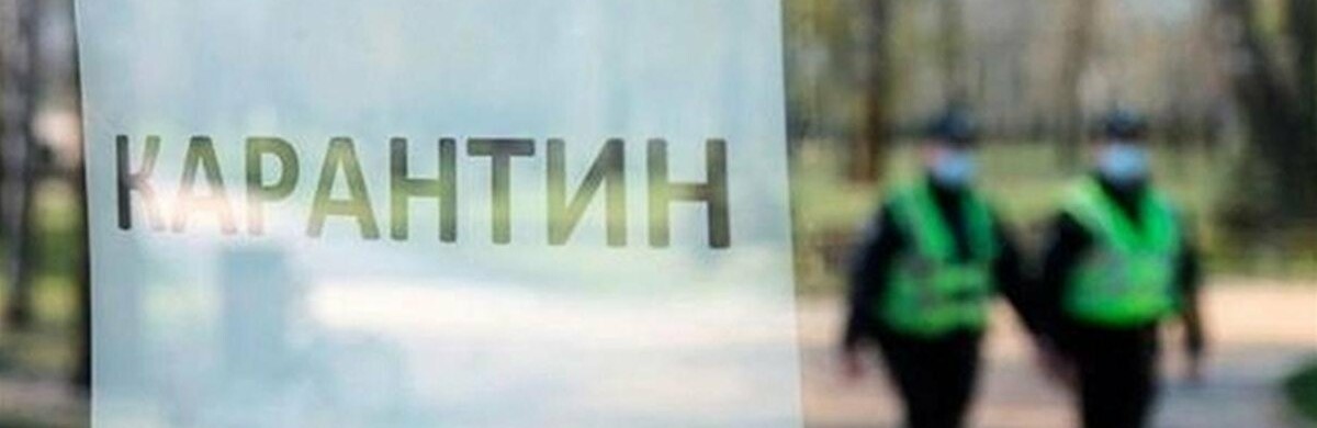 Минздрав обновил карантинную карту: в 