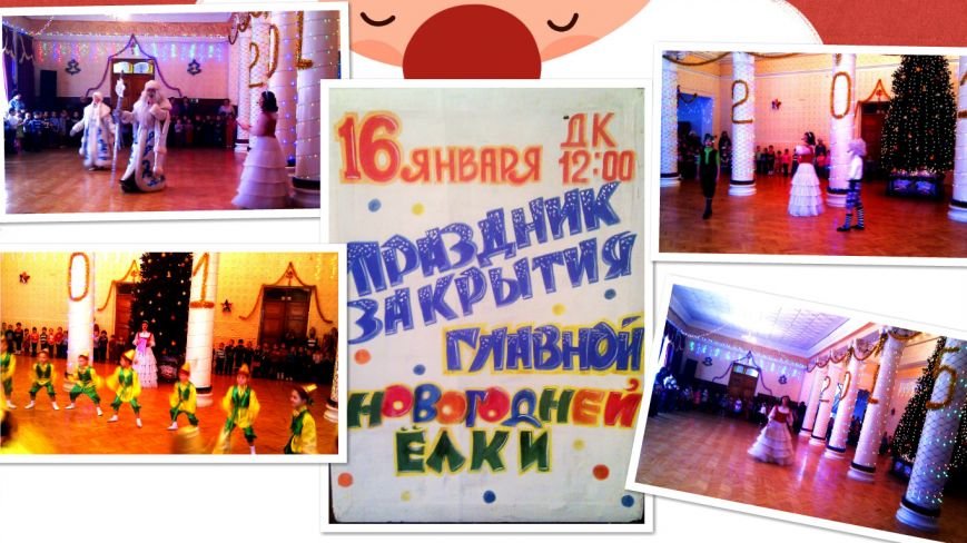 Творческий отчет о работе ДК шахты «Белозерская» за январь 2015 года (фото) (фото) - фото 2