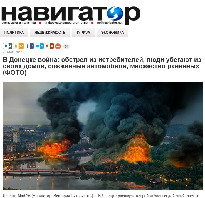 Donetsk_Navigator