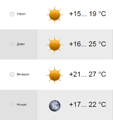 суббота