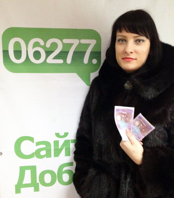 06277.com.ua радует читателей денежными подарками (фото) - фото 2